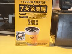 -麦当劳(团结湖店)