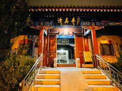 -新月斋(豆瓣胡同店)