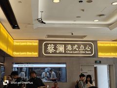 -蔡澜点心·粤菜(花城汇南区店)