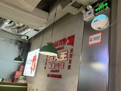 -佰人王串串香火锅(洋珠巷店)