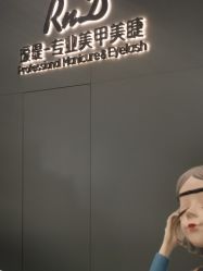 -RnD瑷缇专业美甲美睫