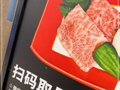 -御牛道日式烤肉料理(杭州万象城店)