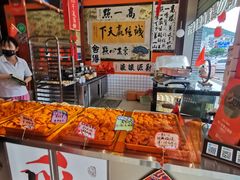 -高一点·徽味酥饼王·黄山烧饼