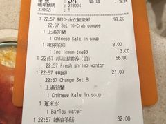 账单-池记(尖沙咀店)