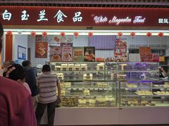 -白玉兰食品甜凤店(合生汇店)