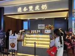 -连杏双皮奶(长沙国金店)