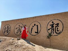 -镇北堡西部影城