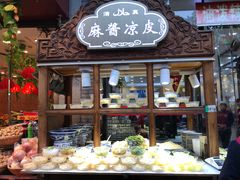 -老陕油泼面(回民街店)