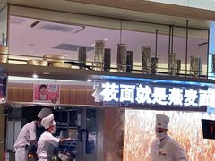 门面-西贝(上海新梅广场店)