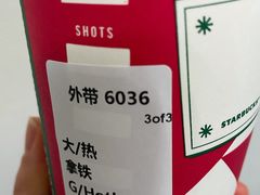 -星巴克(武汉协和医院店)