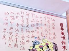 -幸运牛汕头小黄牛牛肉火锅(梅林店)