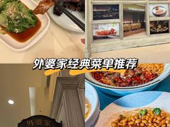 -外婆家(古墩印象城店)