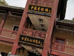 -景德镇古窑民俗博览区