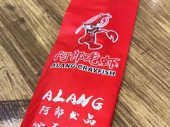 -阿郎龙虾烧烤海鲜馆(苏河融景店)