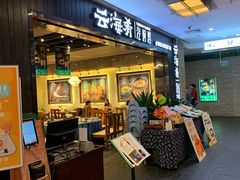 -远洋未来广场(育慧北路店)