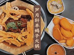 -芦月轩羊蝎子(北蜂窝店)