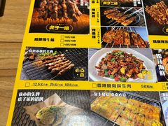 -丁虎子烤肉(国道二店)