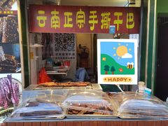 -昆明老街