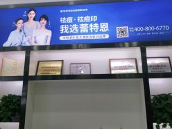 -蕾特恩专业祛痘·皮肤管理