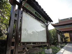 -海天禅寺