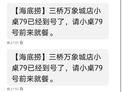 -海底捞火锅(万象城店)