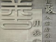 -军事博物馆(地铁站)