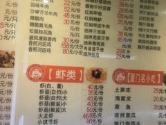 菜单-小眼镜大排档(汇成店)