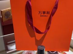 -万事利丝绸(杭州大厦店)