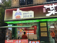 -菜哥龙虾•九江菜(七中店)