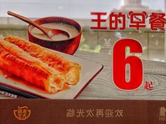 -永和大王(茉莉上新·军博店)
