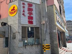 -罗胖子面馆(西关店)