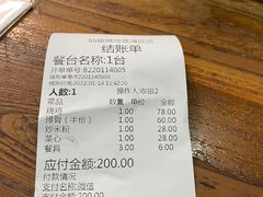 -顺徕德仙庙烧鸡(荔湾总店)