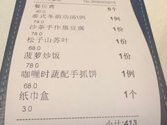 -若蘭慈·无国界素食料理(欢乐海岸店)
