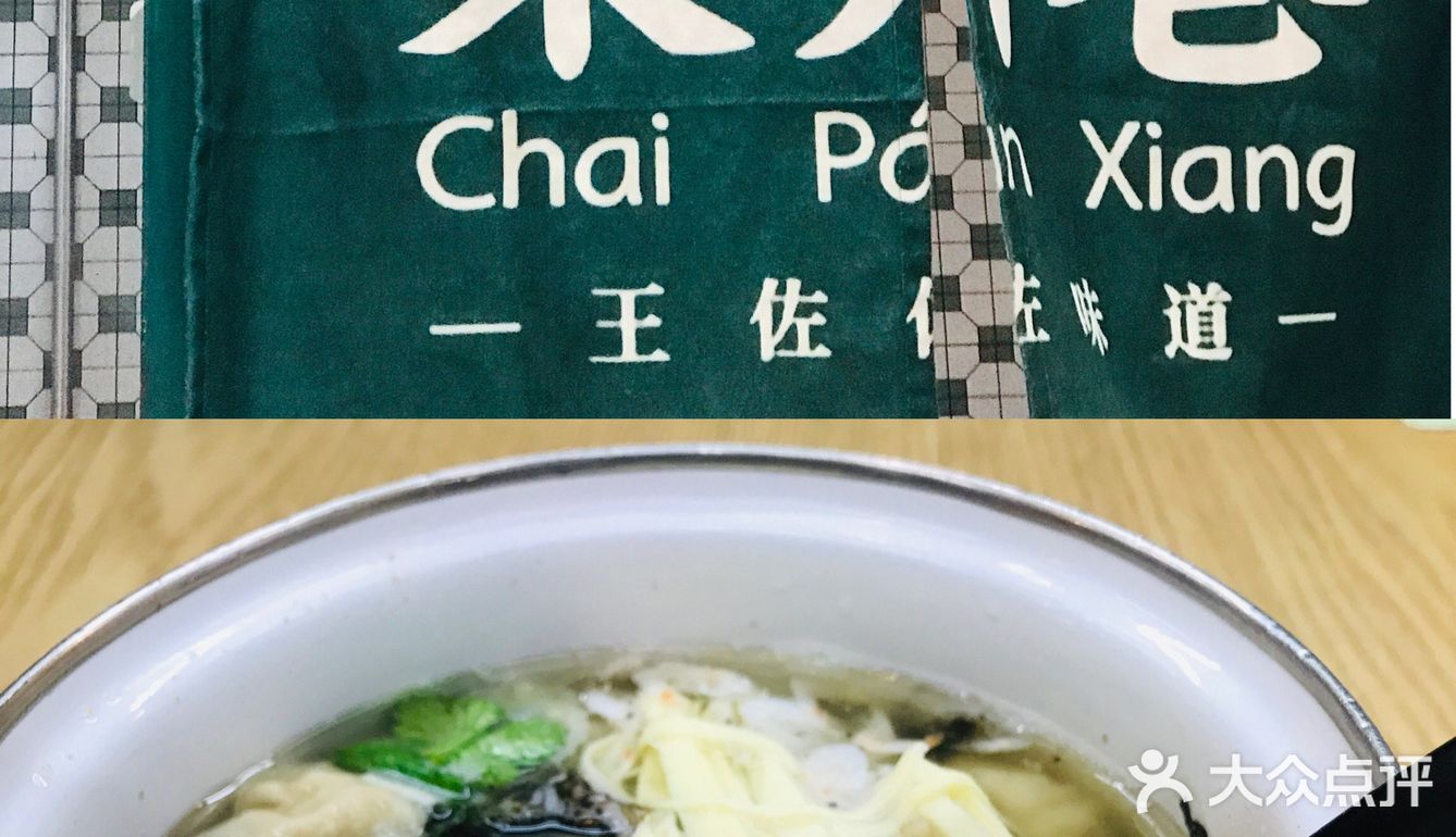 关于我拿着100元 一路逛吃这件事儿