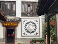 -台儿庄古城