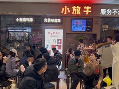 -小放牛炒菜馆(裕华万达店)