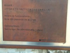 -东望洋炮台东望洋灯塔