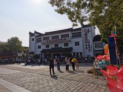 -同里景区古镇游客中心