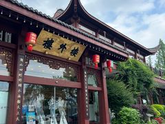 -楼外楼(西湖景区孤山路店)