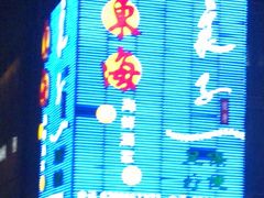 -汤泉良子.足疗按摩.SPA(中关村店)