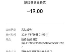 -陕拾叁-西安糕点(大雁塔店)