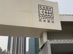 -栖露营camping·天幕烧烤·团建拓展·采摘营地
