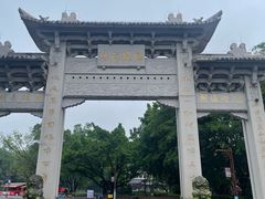 景点-国恩寺