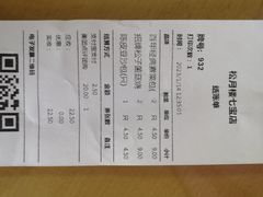 -春风松月楼(七宝万科店)