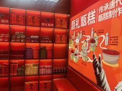 -甑礼西安甑糕(常营长楹天街店)