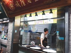门面-城隍庙生煎(芙蓉街店)