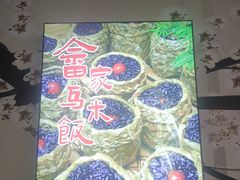 -畲乡一品鱼府土菜馆