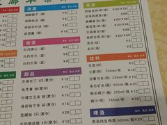 菜单-绿波廊(豫园店)