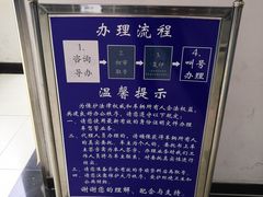 -北京市公安局公安交通管理局车辆管理所京丰分所