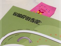 -做披萨的奇葩(中海央墅店)